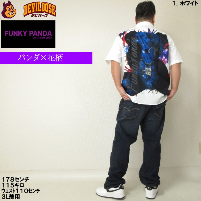 大きいサイズ メンズ FUNKY PANDA byintheattic ボタニカル パンダ 昇華転写 発泡 プリント 花柄 半袖 シャツ（メーカー取寄）ポリ 3L 4L 5L 6L |  | 13