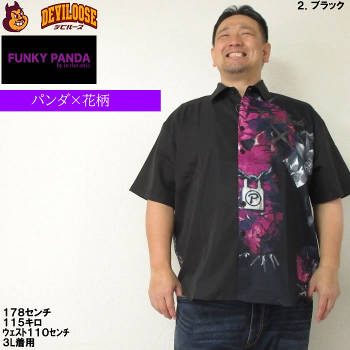 大きいサイズ メンズ FUNKY PANDA byintheattic ボタニカル パンダ 昇華転写 発泡 プリント 花柄 半袖 シャツ（メーカー取寄）ポリ 3L 4L 5L 6L |  | 14
