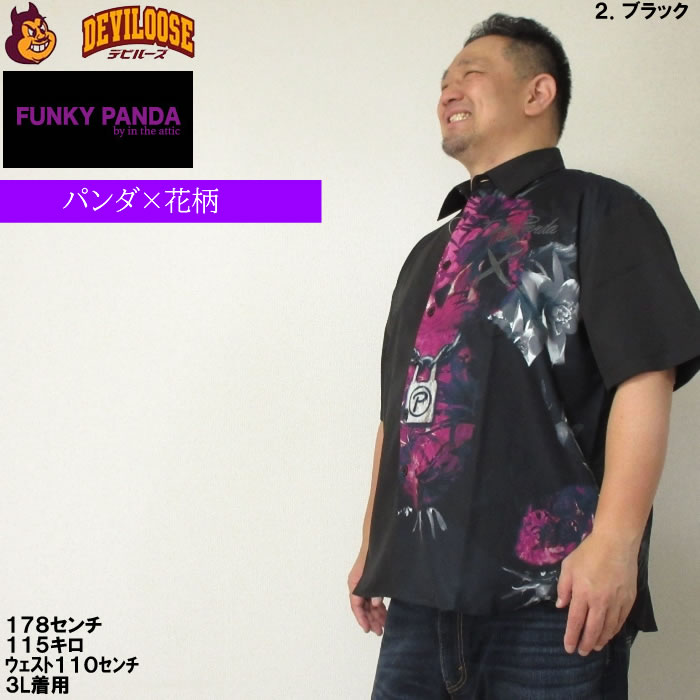 大きいサイズ メンズ FUNKY PANDA byintheattic ボタニカル パンダ 昇華転写 発泡 プリント 花柄 半袖 シャツ（メーカー取寄）ポリ 3L 4L 5L 6L |  | 15