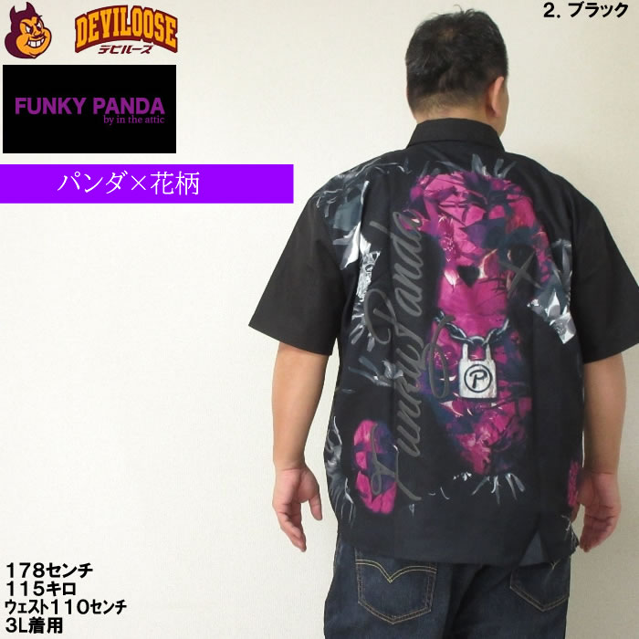大きいサイズ メンズ FUNKY PANDA byintheattic ボタニカル パンダ 昇華転写 発泡 プリント 花柄 半袖 シャツ（メーカー取寄）ポリ 3L 4L 5L 6L |  | 16