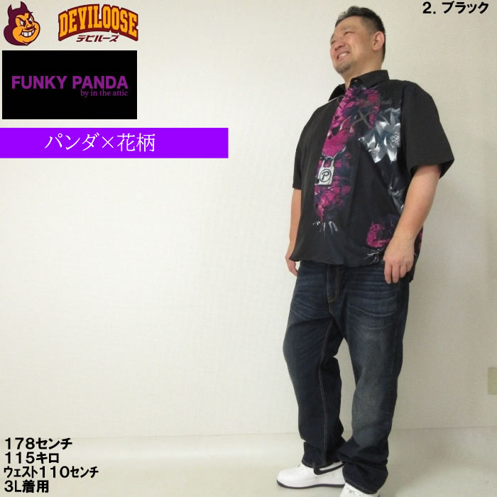 大きいサイズ メンズ FUNKY PANDA byintheattic ボタニカル パンダ 昇華転写 発泡 プリント 花柄 半袖 シャツ（メーカー取寄）ポリ 3L 4L 5L 6L |  | 17