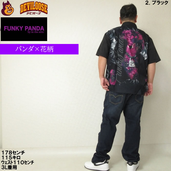 大きいサイズ メンズ FUNKY PANDA byintheattic ボタニカル パンダ 昇華転写 発泡 プリント 花柄 半袖 シャツ（メーカー取寄）ポリ 3L 4L 5L 6L |  | 18