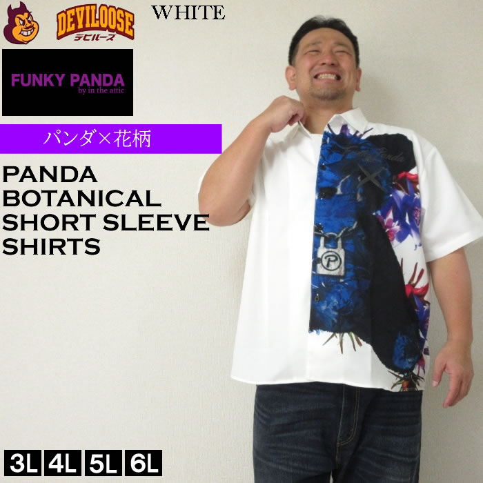 大きいサイズ メンズ FUNKY PANDA byintheattic ボタニカル パンダ 昇華転写 発泡 プリント 花柄 半袖 シャツ（メーカー取寄）ポリ 3L 4L 5L 6L |  | 03