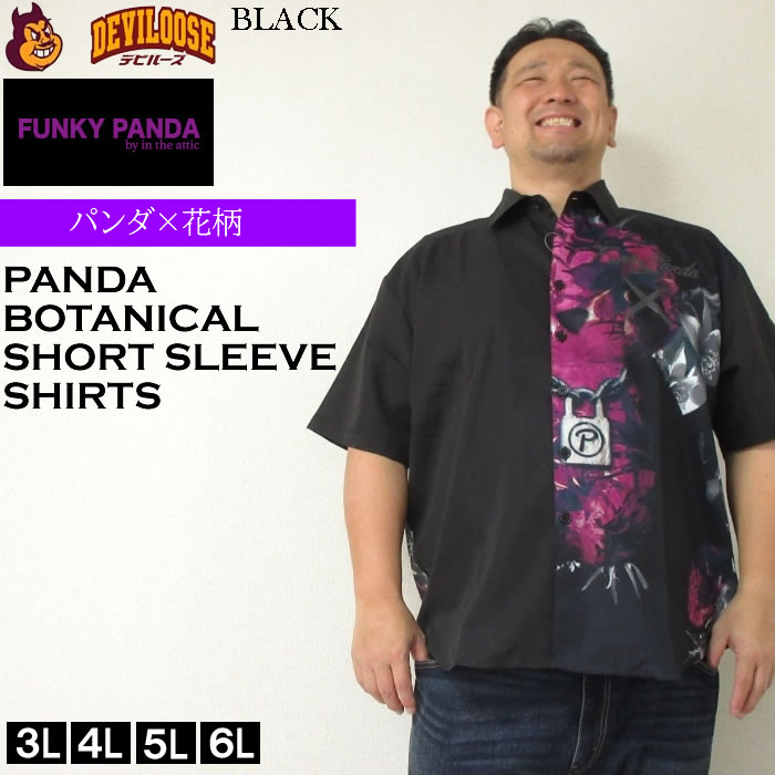 大きいサイズ メンズ FUNKY PANDA byintheattic ボタニカル パンダ 昇華転写 発泡 プリント 花柄 半袖 シャツ（メーカー取寄）ポリ 3L 4L 5L 6L |  | 04