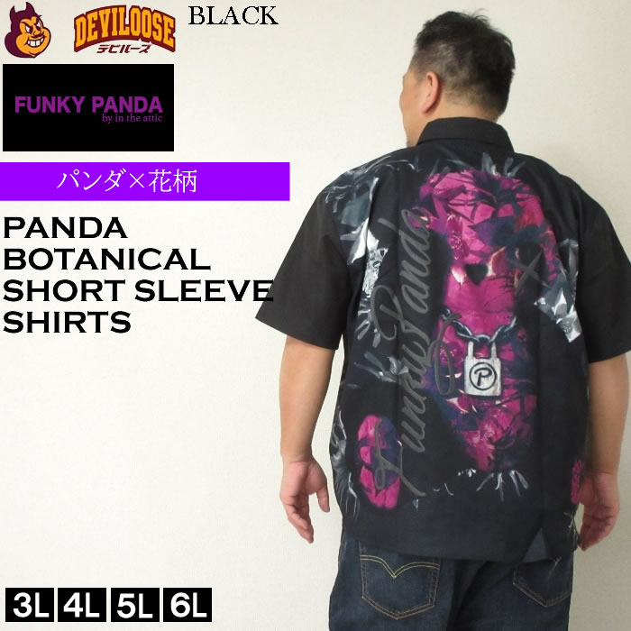 大きいサイズ メンズ FUNKY PANDA byintheattic ボタニカル パンダ 昇華転写 発泡 プリント 花柄 半袖 シャツ（メーカー取寄）ポリ 3L 4L 5L 6L |  | 02