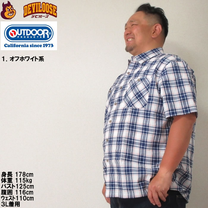 大きいサイズ メンズ OUTDOOR PRODUCTS サッカー チェック 半袖 シャツ（メーカー取寄）アウトドア プロダクツ 3L 4L 5L 6L 7L 8L キングサイズ ビッグサイズ | OUTDOOR PRODUCTS | 09