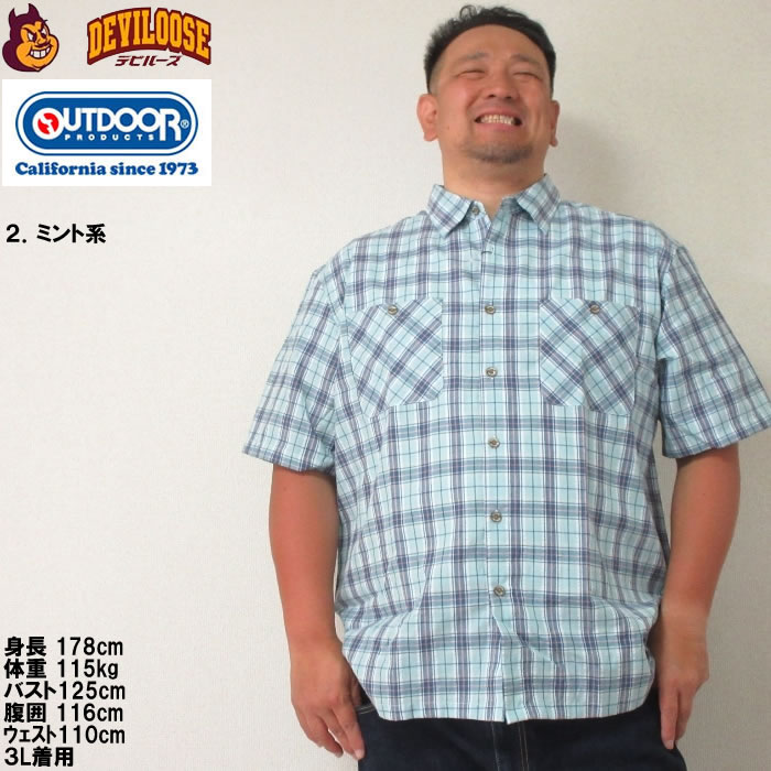 大きいサイズ メンズ OUTDOOR PRODUCTS サッカー チェック 半袖 シャツ（メーカー取寄）アウトドア プロダクツ 3L 4L 5L 6L 7L 8L キングサイズ ビッグサイズ | OUTDOOR PRODUCTS | 13
