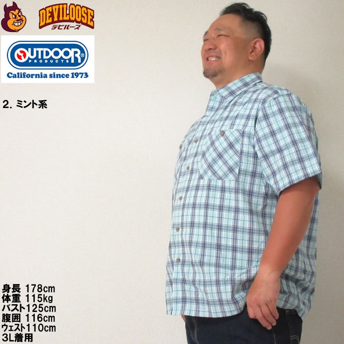 大きいサイズ メンズ OUTDOOR PRODUCTS サッカー チェック 半袖 シャツ（メーカー取寄）アウトドア プロダクツ 3L 4L 5L 6L 7L 8L キングサイズ ビッグサイズ | OUTDOOR PRODUCTS | 14