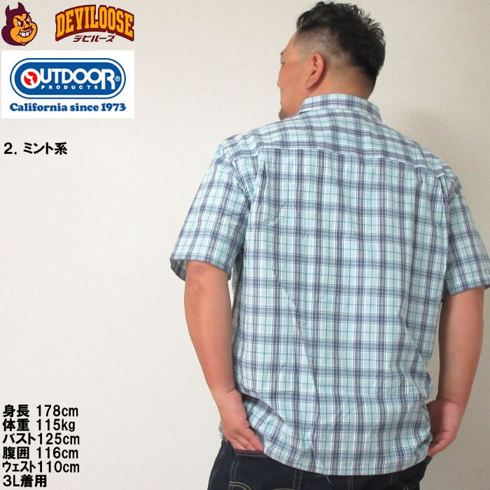大きいサイズ メンズ OUTDOOR PRODUCTS サッカー チェック 半袖 シャツ（メーカー取寄）アウトドア プロダクツ 3L 4L 5L 6L 7L 8L キングサイズ ビッグサイズ | OUTDOOR PRODUCTS | 15