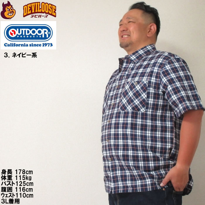 大きいサイズ メンズ OUTDOOR PRODUCTS サッカー チェック 半袖 シャツ（メーカー取寄）アウトドア プロダクツ 3L 4L 5L 6L 7L 8L キングサイズ ビッグサイズ | OUTDOOR PRODUCTS | 17