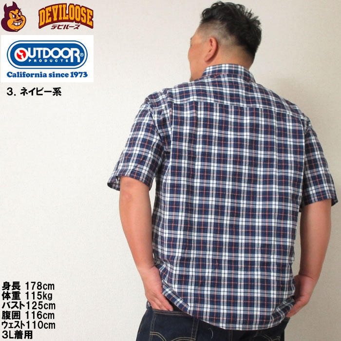 大きいサイズ メンズ OUTDOOR PRODUCTS サッカー チェック 半袖 シャツ（メーカー取寄）アウトドア プロダクツ 3L 4L 5L 6L 7L 8L キングサイズ ビッグサイズ | OUTDOOR PRODUCTS | 18