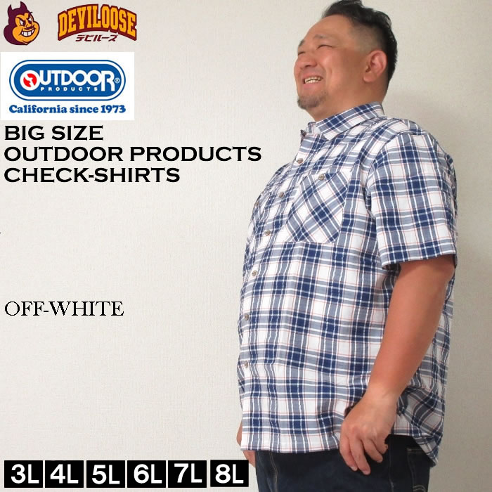 大きいサイズ メンズ OUTDOOR PRODUCTS サッカー チェック 半袖 シャツ（メーカー取寄）アウトドア プロダクツ 3L 4L 5L 6L 7L 8L キングサイズ ビッグサイズ | OUTDOOR PRODUCTS | 01