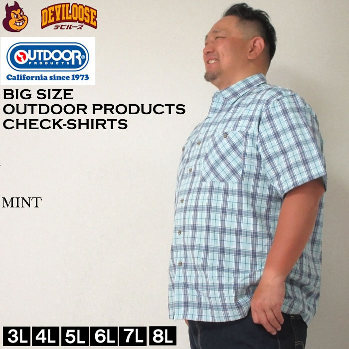 大きいサイズ メンズ OUTDOOR PRODUCTS サッカー チェック 半袖 シャツ（メーカー取寄）アウトドア プロダクツ 3L 4L 5L 6L 7L 8L キングサイズ ビッグサイズ | OUTDOOR PRODUCTS | 02