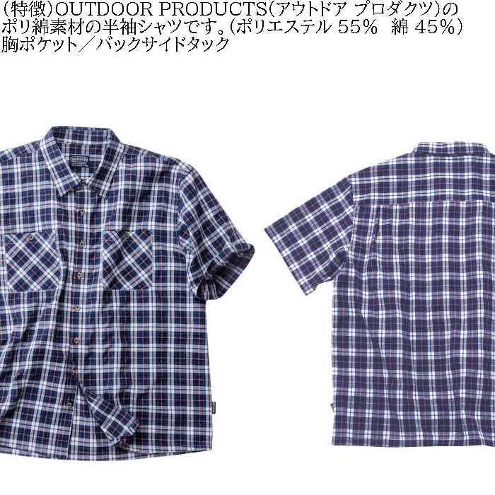 大きいサイズ メンズ OUTDOOR PRODUCTS サッカー チェック 半袖 シャツ（メーカー取寄）アウトドア プロダクツ 3L 4L 5L 6L 7L 8L キングサイズ ビッグサイズ | OUTDOOR PRODUCTS | 07
