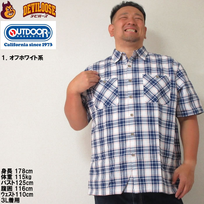 大きいサイズ メンズ OUTDOOR PRODUCTS サッカー チェック 半袖 シャツ（メーカー取寄）アウトドア プロダクツ 3L 4L 5L 6L 7L 8L キングサイズ ビッグサイズ | OUTDOOR PRODUCTS | 08