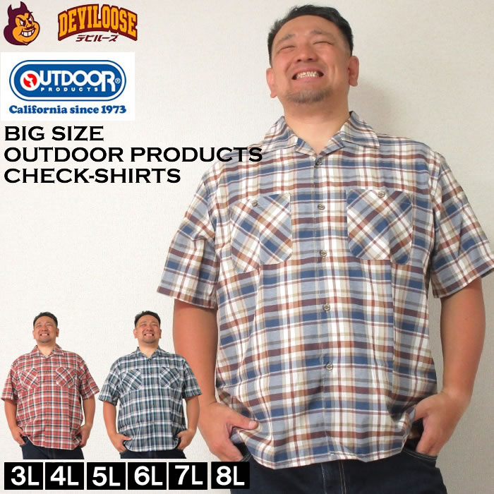 大きいサイズ メンズ OUTDOOR PRODUCTS チェック オープンカラー 半袖 シャツ（メーカー取寄）アウトドア プロダクツ 3L 4L 5L 6L 7L 8L キング ビッグ | OUTDOOR PRODUCTS