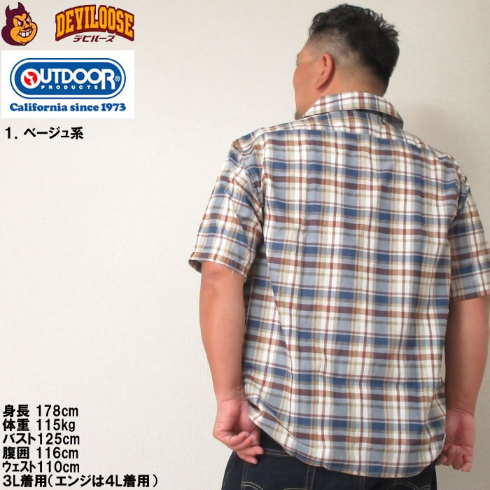大きいサイズ メンズ OUTDOOR PRODUCTS チェック オープンカラー 半袖 シャツ（メーカー取寄）アウトドア プロダクツ 3L 4L 5L 6L 7L 8L キング ビッグ | OUTDOOR PRODUCTS | 10