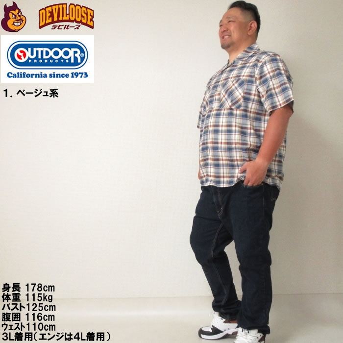 大きいサイズ メンズ OUTDOOR PRODUCTS チェック オープンカラー 半袖 シャツ（メーカー取寄）アウトドア プロダクツ 3L 4L 5L 6L 7L 8L キング ビッグ | OUTDOOR PRODUCTS | 11