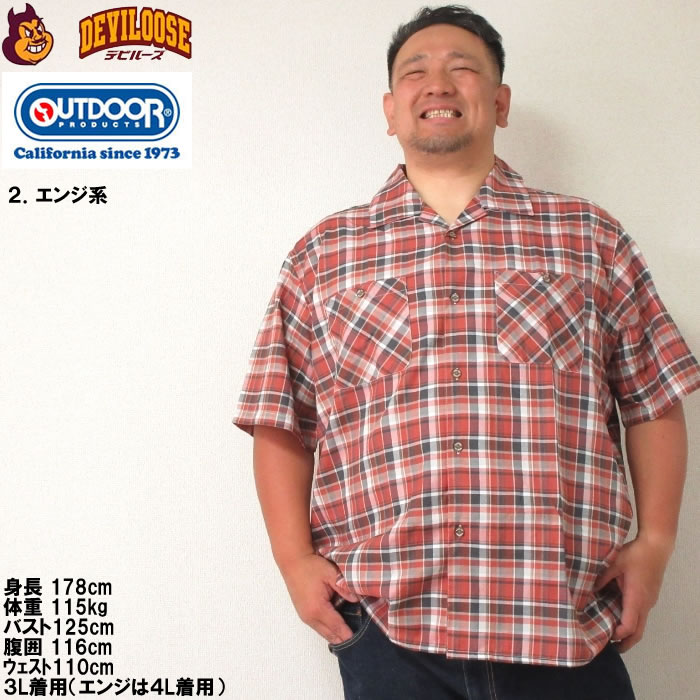 大きいサイズ メンズ OUTDOOR PRODUCTS チェック オープンカラー 半袖 シャツ（メーカー取寄）アウトドア プロダクツ 3L 4L 5L 6L 7L 8L キング ビッグ | OUTDOOR PRODUCTS | 13