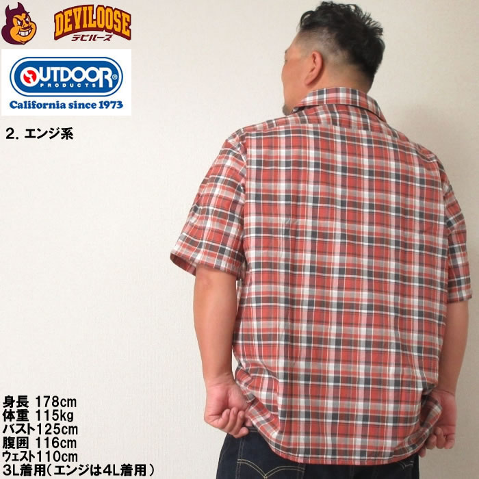 大きいサイズ メンズ OUTDOOR PRODUCTS チェック オープンカラー 半袖 シャツ（メーカー取寄）アウトドア プロダクツ 3L 4L 5L 6L 7L 8L キング ビッグ | OUTDOOR PRODUCTS | 15