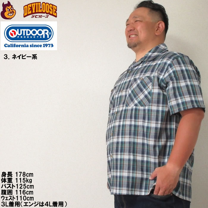 大きいサイズ メンズ OUTDOOR PRODUCTS チェック オープンカラー 半袖 シャツ（メーカー取寄）アウトドア プロダクツ 3L 4L 5L 6L 7L 8L キング ビッグ | OUTDOOR PRODUCTS | 17