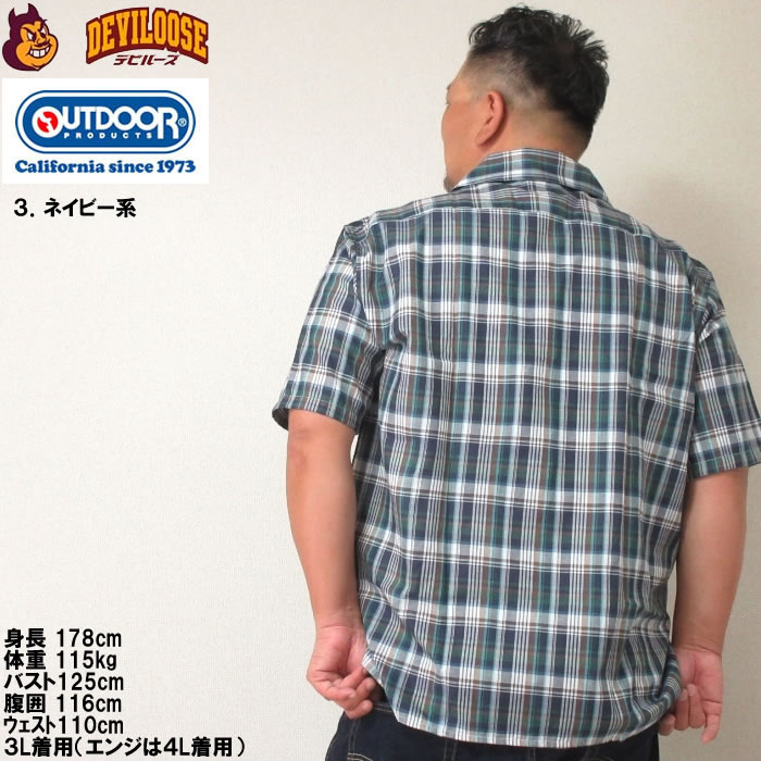 大きいサイズ メンズ OUTDOOR PRODUCTS チェック オープンカラー 半袖 シャツ（メーカー取寄）アウトドア プロダクツ 3L 4L 5L 6L 7L 8L キング ビッグ | OUTDOOR PRODUCTS | 18
