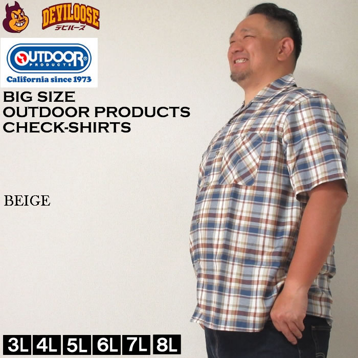 大きいサイズ メンズ OUTDOOR PRODUCTS チェック オープンカラー 半袖 シャツ（メーカー取寄）アウトドア プロダクツ 3L 4L 5L 6L 7L 8L キング ビッグ | OUTDOOR PRODUCTS | 01