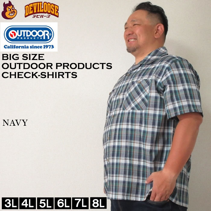 大きいサイズ メンズ OUTDOOR PRODUCTS チェック オープンカラー 半袖 シャツ（メーカー取寄）アウトドア プロダクツ 3L 4L 5L 6L 7L 8L キング ビッグ | OUTDOOR PRODUCTS | 03