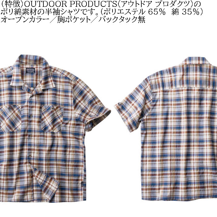 大きいサイズ メンズ OUTDOOR PRODUCTS チェック オープンカラー 半袖 シャツ（メーカー取寄）アウトドア プロダクツ 3L 4L 5L 6L 7L 8L キング ビッグ | OUTDOOR PRODUCTS | 04