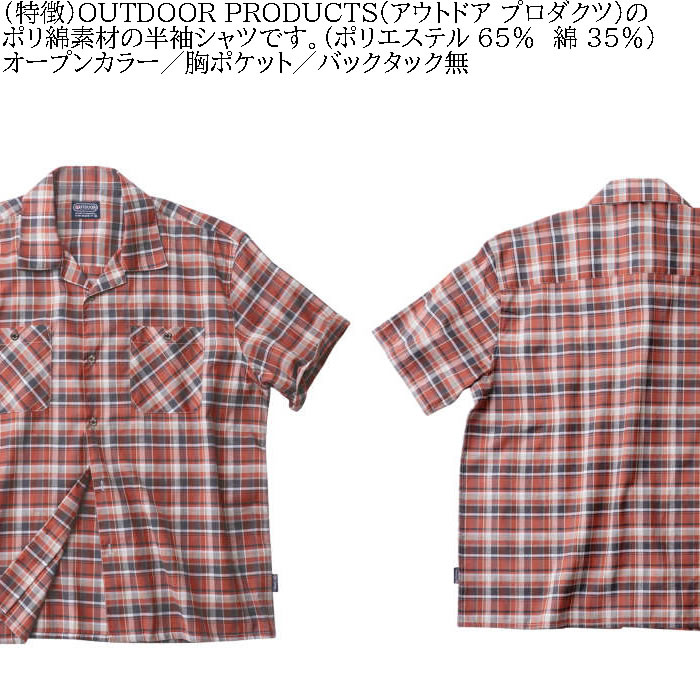 大きいサイズ メンズ OUTDOOR PRODUCTS チェック オープンカラー 半袖 シャツ（メーカー取寄）アウトドア プロダクツ 3L 4L 5L 6L 7L 8L キング ビッグ | OUTDOOR PRODUCTS | 05