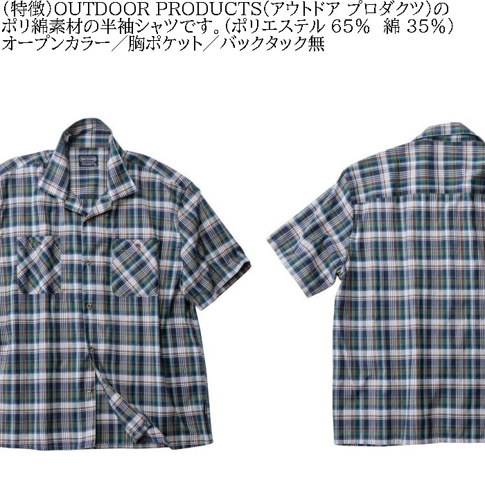 大きいサイズ メンズ OUTDOOR PRODUCTS チェック オープンカラー 半袖 シャツ（メーカー取寄）アウトドア プロダクツ 3L 4L 5L 6L 7L 8L キング ビッグ | OUTDOOR PRODUCTS | 07