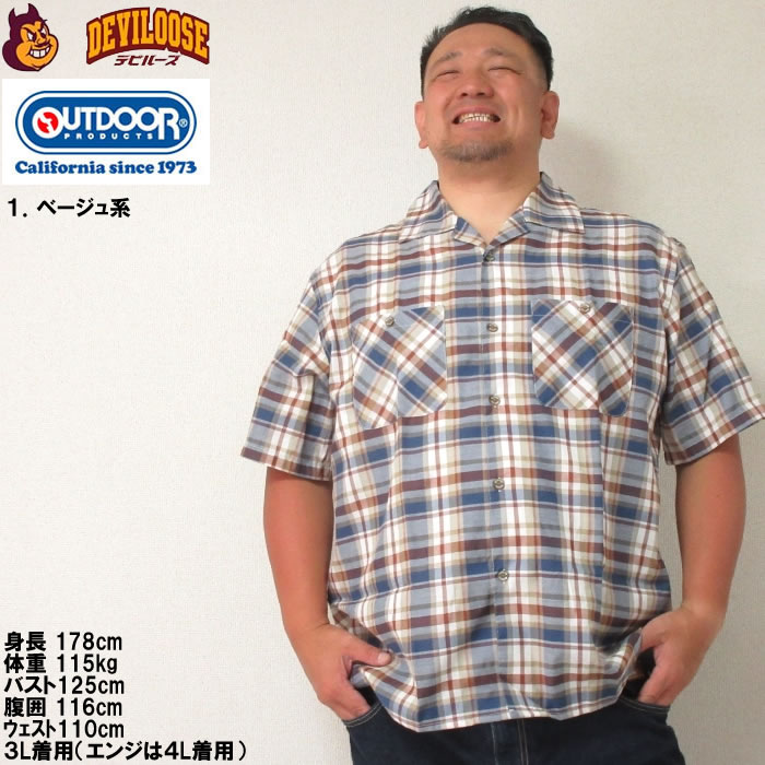 大きいサイズ メンズ OUTDOOR PRODUCTS チェック オープンカラー 半袖 シャツ（メーカー取寄）アウトドア プロダクツ 3L 4L 5L 6L 7L 8L キング ビッグ | OUTDOOR PRODUCTS | 08