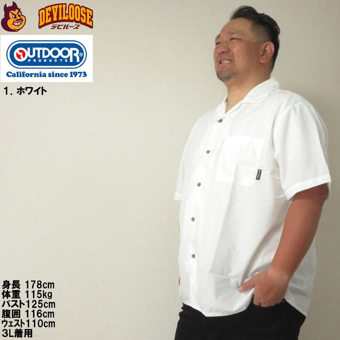 大きいサイズ メンズ OUTDOOR PRODUCTS 半袖 オープンカラー シャツ 開襟 春 夏（メーカー取寄）アウトドア プロダクツ 3L 4L 5L 6L 7L 8L キング ビッグ | OUTDOOR PRODUCTS | 09