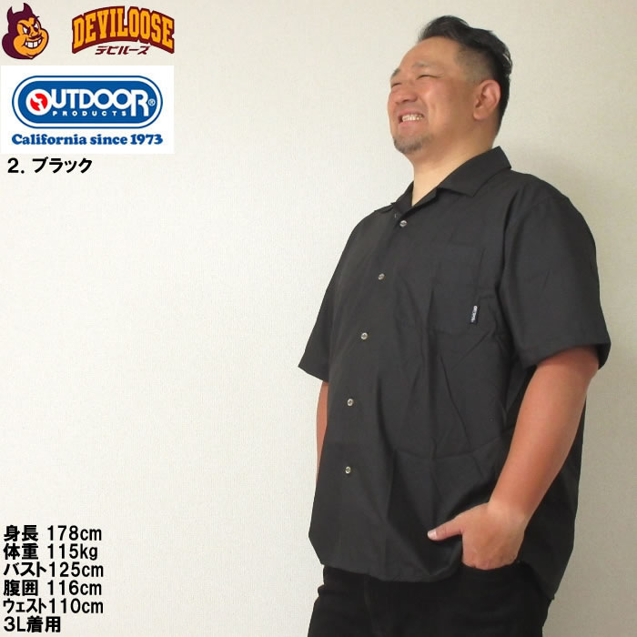 大きいサイズ メンズ OUTDOOR PRODUCTS 半袖 オープンカラー シャツ 開襟 春 夏（メーカー取寄）アウトドア プロダクツ 3L 4L 5L 6L 7L 8L キング ビッグ | OUTDOOR PRODUCTS | 14