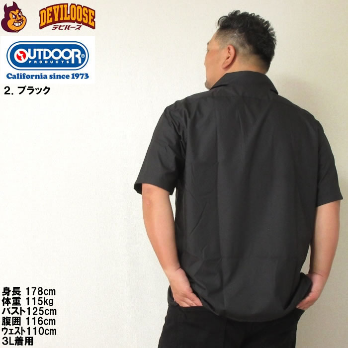 大きいサイズ メンズ OUTDOOR PRODUCTS 半袖 オープンカラー シャツ 開襟 春 夏（メーカー取寄）アウトドア プロダクツ 3L 4L 5L 6L 7L 8L キング ビッグ | OUTDOOR PRODUCTS | 15