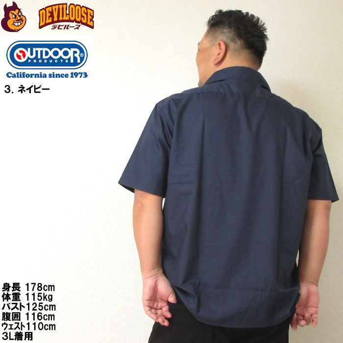 大きいサイズ メンズ OUTDOOR PRODUCTS 半袖 オープンカラー シャツ 開襟 春 夏（メーカー取寄）アウトドア プロダクツ 3L 4L 5L 6L 7L 8L キング ビッグ | OUTDOOR PRODUCTS | 18