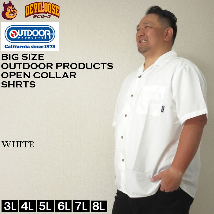 大きいサイズ メンズ OUTDOOR PRODUCTS 半袖 オープンカラー シャツ 開襟 春 夏（メーカー取寄）アウトドア プロダクツ 3L 4L 5L 6L 7L 8L キング ビッグ | OUTDOOR PRODUCTS | 01