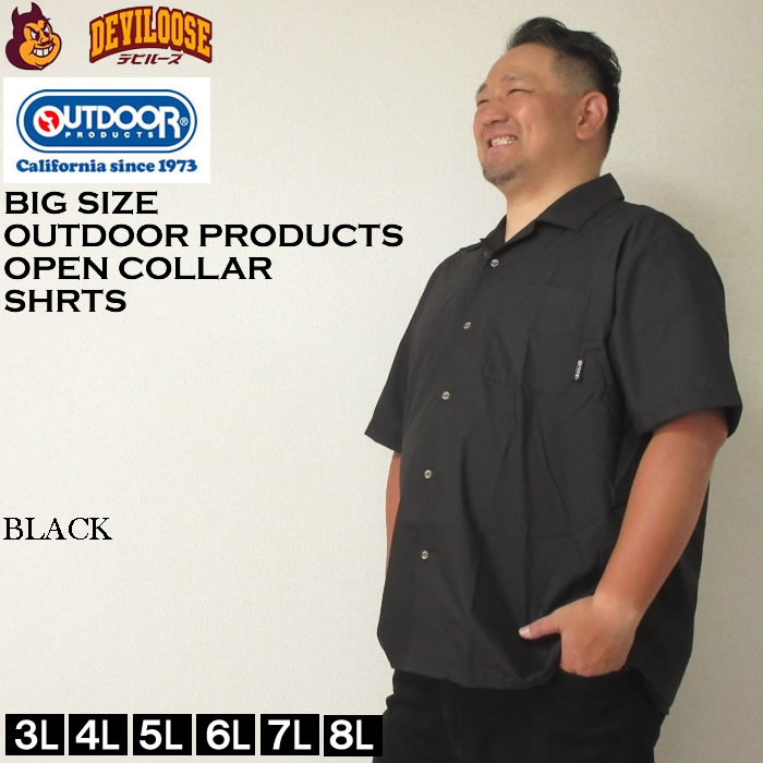 大きいサイズ メンズ OUTDOOR PRODUCTS 半袖 オープンカラー シャツ 開襟 春 夏（メーカー取寄）アウトドア プロダクツ 3L 4L 5L 6L 7L 8L キング ビッグ | OUTDOOR PRODUCTS | 02