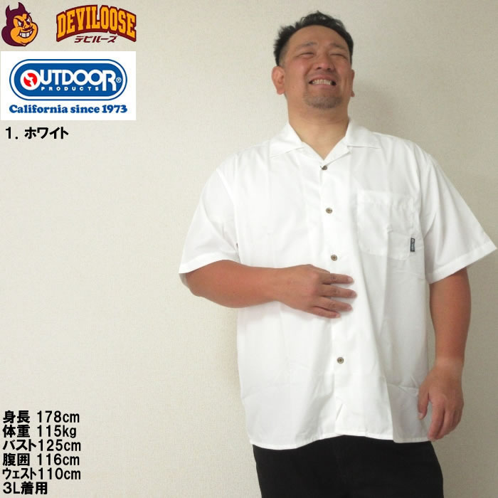 大きいサイズ メンズ OUTDOOR PRODUCTS 半袖 オープンカラー シャツ 開襟 春 夏（メーカー取寄）アウトドア プロダクツ 3L 4L 5L 6L 7L 8L キング ビッグ | OUTDOOR PRODUCTS | 08
