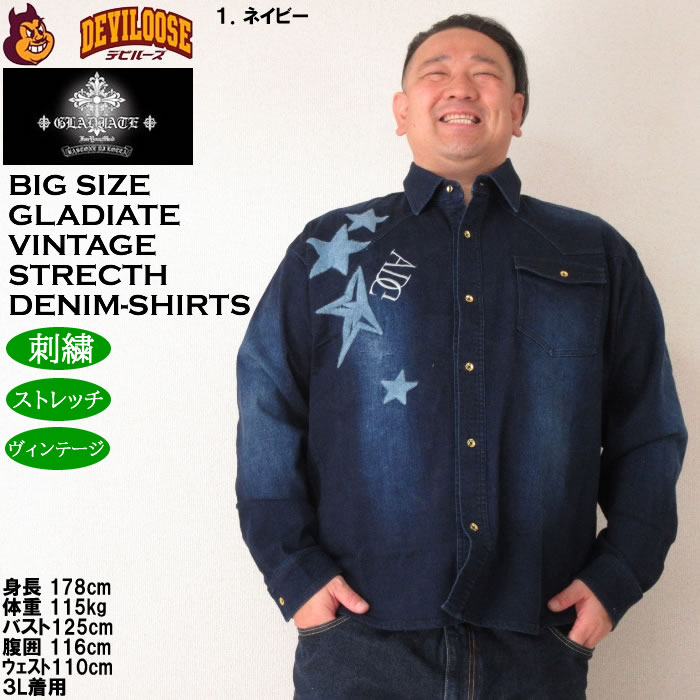 大きいサイズ メンズ GLADIATE 刺繍 ストレッチ デニム 長袖シャツ（メーカー取寄）3L 4L 5L 6L キングサイズ ビッグサイズ |  | 09