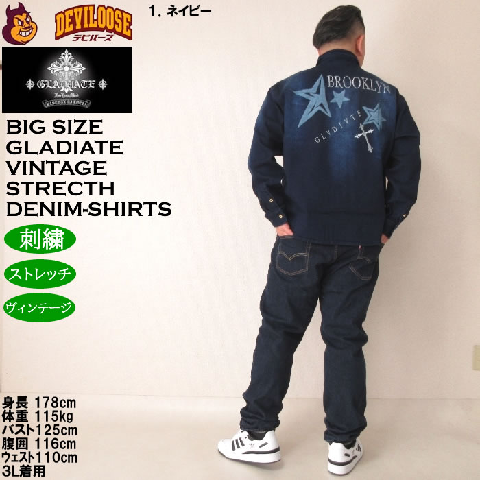 大きいサイズ メンズ GLADIATE 刺繍 ストレッチ デニム 長袖シャツ（メーカー取寄）3L 4L 5L 6L キングサイズ ビッグサイズ |  | 13