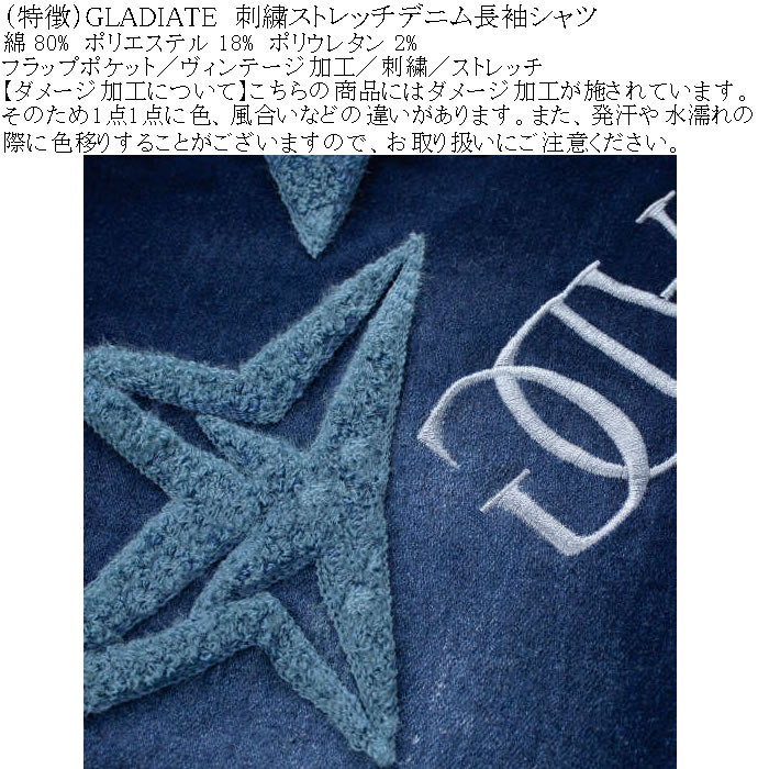 大きいサイズ メンズ GLADIATE 刺繍 ストレッチ デニム 長袖シャツ（メーカー取寄）3L 4L 5L 6L キングサイズ ビッグサイズ |  | 06