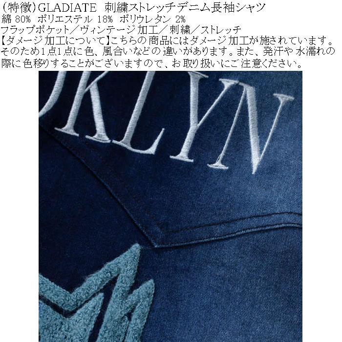 大きいサイズ メンズ GLADIATE 刺繍 ストレッチ デニム 長袖シャツ（メーカー取寄）3L 4L 5L 6L キングサイズ ビッグサイズ |  | 07