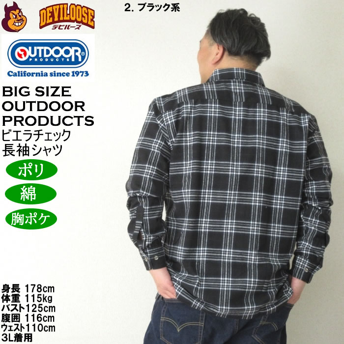 大きいサイズ メンズ OUTDOOR PRODUCTS ビエラチェック 起毛 長袖シャツ（メーカー取寄）アウトドアプロダクツ 3L 4L 5L 6L 7L 8L大きいサイズ キングサイズ |  | 12