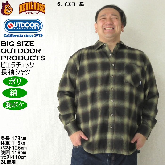 大きいサイズ メンズ OUTDOOR PRODUCTS ビエラチェック 起毛 長袖シャツ（メーカー取寄）アウトドアプロダクツ 3L 4L 5L 6L 7L 8L大きいサイズ キングサイズ |  | 17