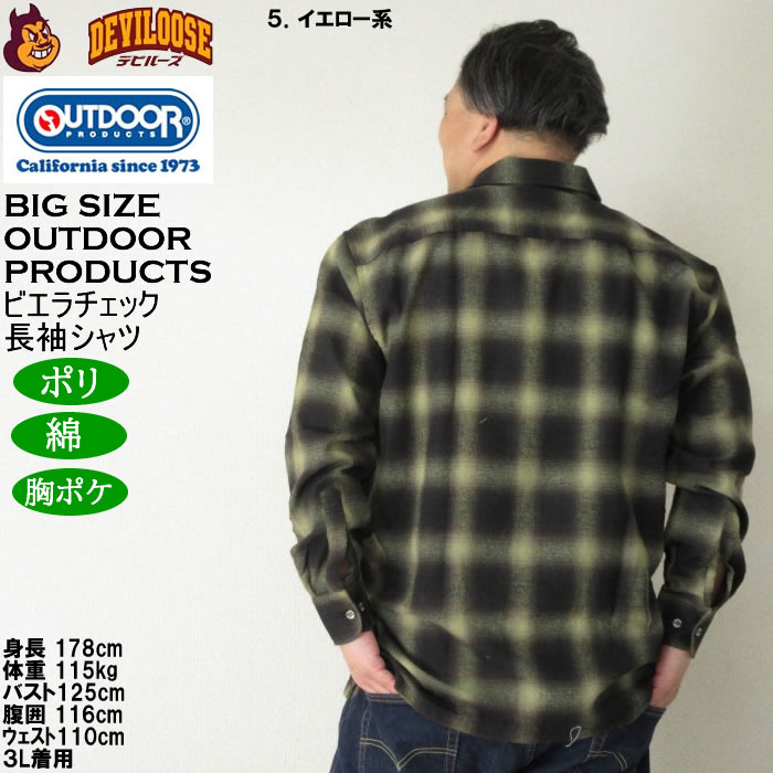 大きいサイズ メンズ OUTDOOR PRODUCTS ビエラチェック 起毛 長袖シャツ（メーカー取寄）アウトドアプロダクツ 3L 4L 5L 6L 7L 8L大きいサイズ キングサイズ |  | 18