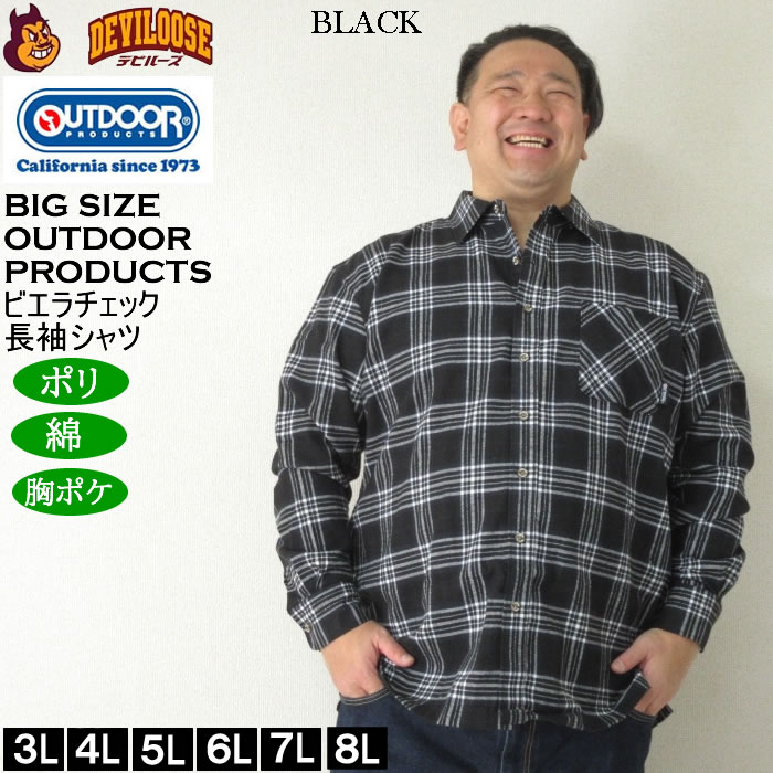 大きいサイズ メンズ OUTDOOR PRODUCTS ビエラチェック 起毛 長袖シャツ（メーカー取寄）アウトドアプロダクツ 3L 4L 5L 6L 7L 8L大きいサイズ キングサイズ |  | 02