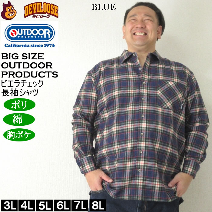 大きいサイズ メンズ OUTDOOR PRODUCTS ビエラチェック 起毛 長袖シャツ（メーカー取寄）アウトドアプロダクツ 3L 4L 5L 6L 7L 8L大きいサイズ キングサイズ |  | 03