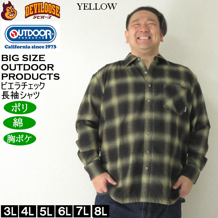 大きいサイズ メンズ OUTDOOR PRODUCTS ビエラチェック 起毛 長袖シャツ（メーカー取寄）アウトドアプロダクツ 3L 4L 5L 6L 7L 8L大きいサイズ キングサイズ |  | 05