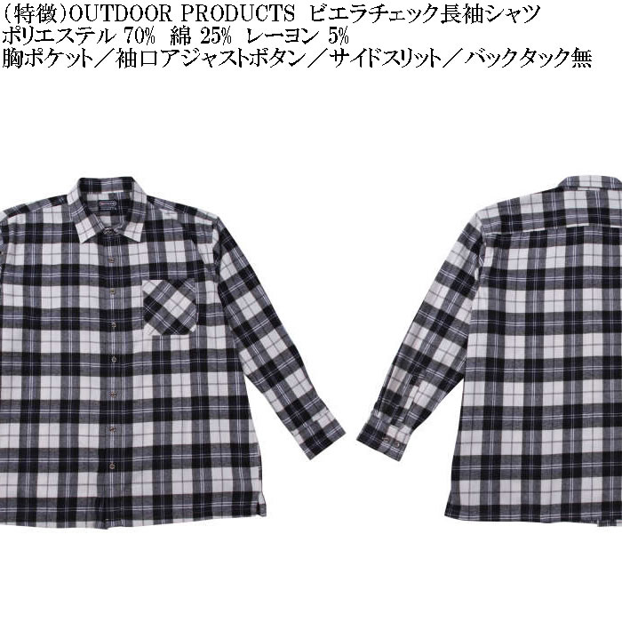 大きいサイズ メンズ OUTDOOR PRODUCTS ビエラチェック 起毛 長袖シャツ（メーカー取寄）アウトドアプロダクツ 3L 4L 5L 6L 7L 8L大きいサイズ キングサイズ |  | 06